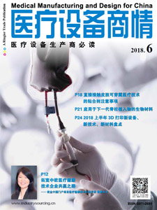 Medical Manufacturing and Design for China