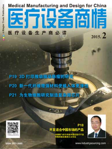 Medical Manufacturing and Design for China