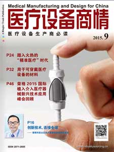 Medical Manufacturing and Design for China