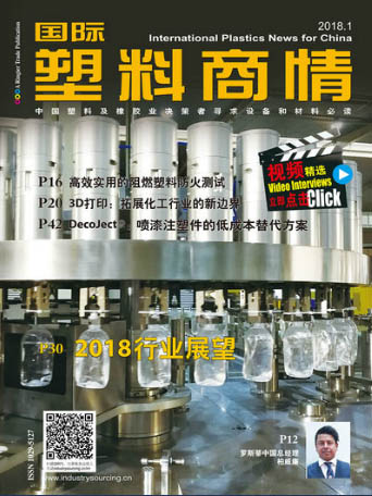 International Plastics News for China