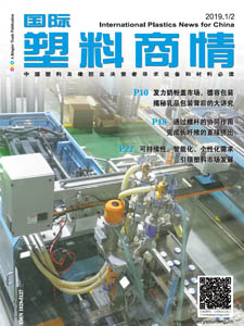 International Plastics News for China