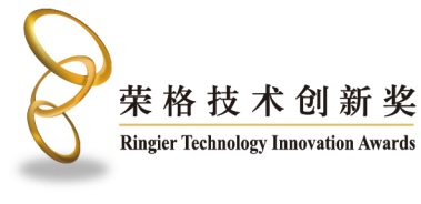 Ringier Technology Innovation Award