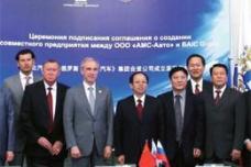 BAIC Group forms JV with AMS Auto in Russia