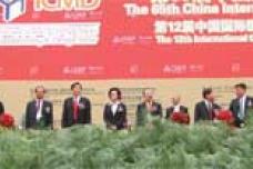 65th China International Medical Equipment Fair and 12th International Component Manufacturing and Design Show
