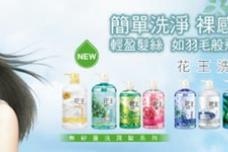 The Asian Top Household and Personal Products Companies