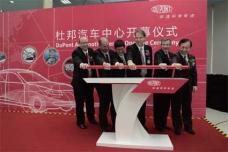 DuPont opens Automotive Centre in China