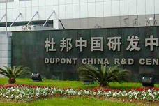 DuPont Innovation Center opens in Shanghai