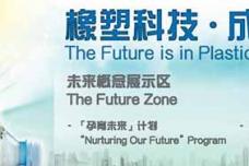 Chinaplas 2012 - the Future is in Plastics and Rubber