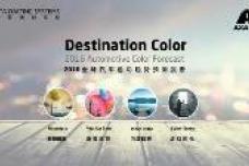 Automotive color trends for tomorrow's consumer preferences