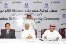 Ma'aden Alcoa JV to build alumina refinery in Saudi Arabia