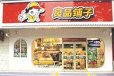 Chinese company eyes overseas partners to boost local snacks market