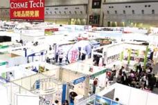 COSME Tech & COSME TOKYO: One-stop venue for cosmetics industry