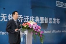 DESMA opens new facility in China