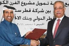 Qatar Steel signs a US$250M loan facility deal