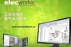 Effective Electrical Design Software