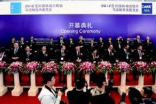 PTC ASIA/CeMAT ASIA  2012 opening ceremony