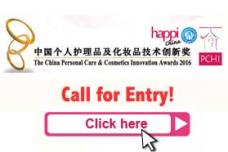 2016 China Personal Care & Cosmetics Innovation Awards Call for Entry!