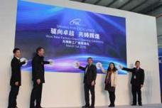 PSM Fasteners - Driving for Excellence! Grand Opening Ceremony