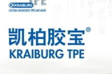 KRAIBURG TPE captures Chinese market