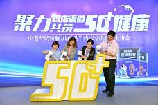 Nestlé (China) introduces milk for seniors