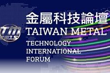 Taiwan MIRDC organizes metal forum, inks MOU with Korea