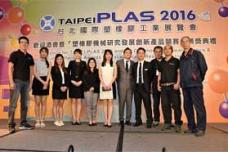 Polystar presented its latest innovations at TaipeiPlas 2016