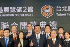 TIMTOS 2019 features machine tools of the future