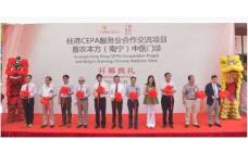 PuraPharm Opens Its First-ever Nong's Chinese Medicine Clinic in Mainland China