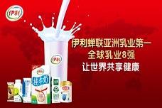 Yili ranked #1 Asian dairy enterprise